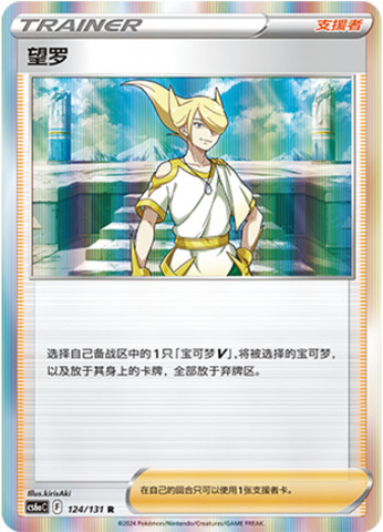 ウォロ